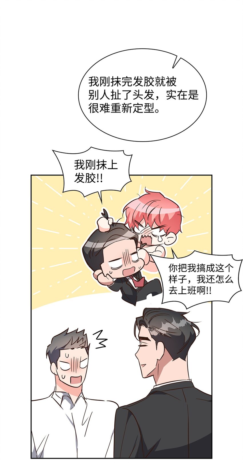 《逃离计划-Undercover Partners》138 饭局 第33页