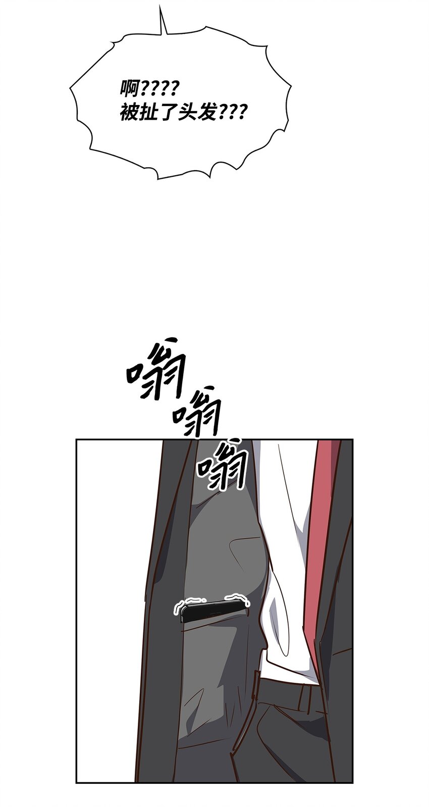 《逃离计划-Undercover Partners》138 饭局 第34页