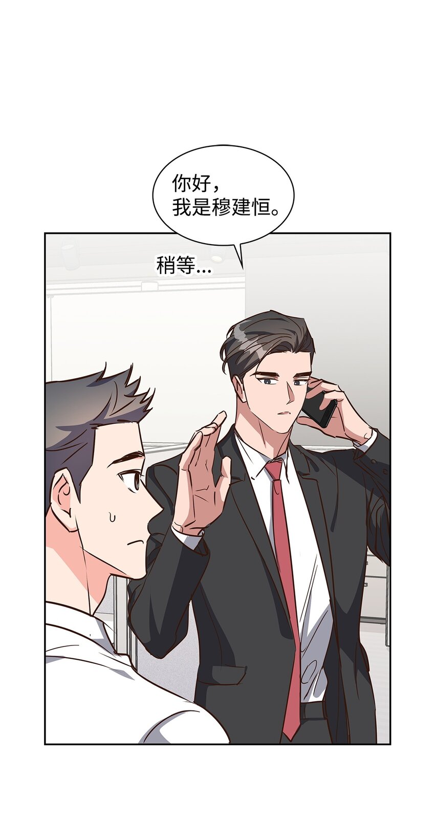 《逃离计划-Undercover Partners》138 饭局 第35页