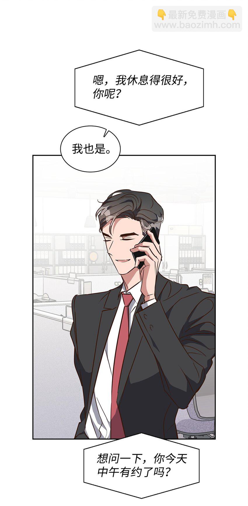 《逃离计划-Undercover Partners》138 饭局 第37页