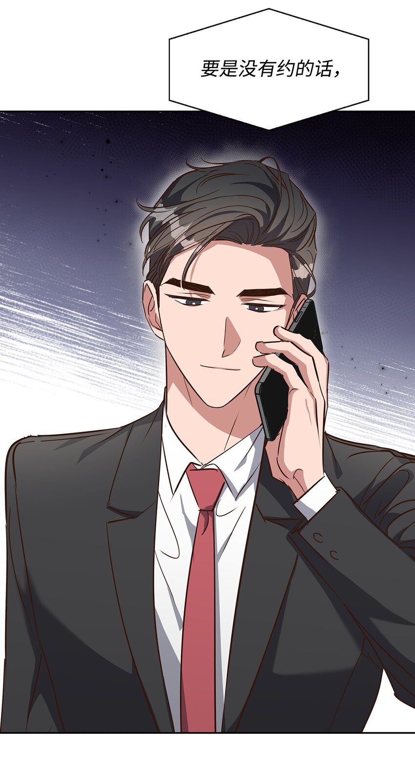 《逃离计划-Undercover Partners》138 饭局 第39页