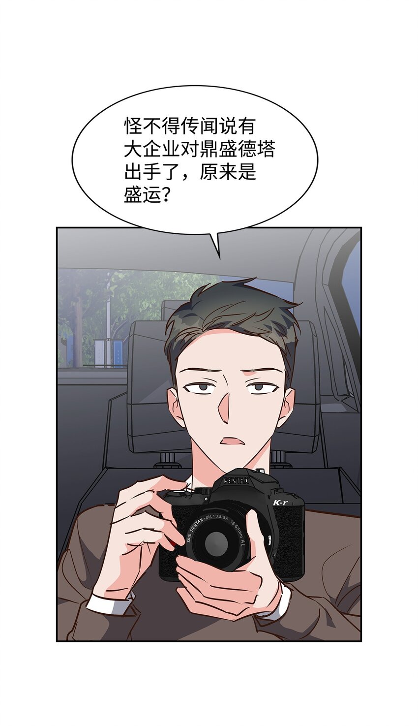 《逃离计划-Undercover Partners》138 饭局 第3页