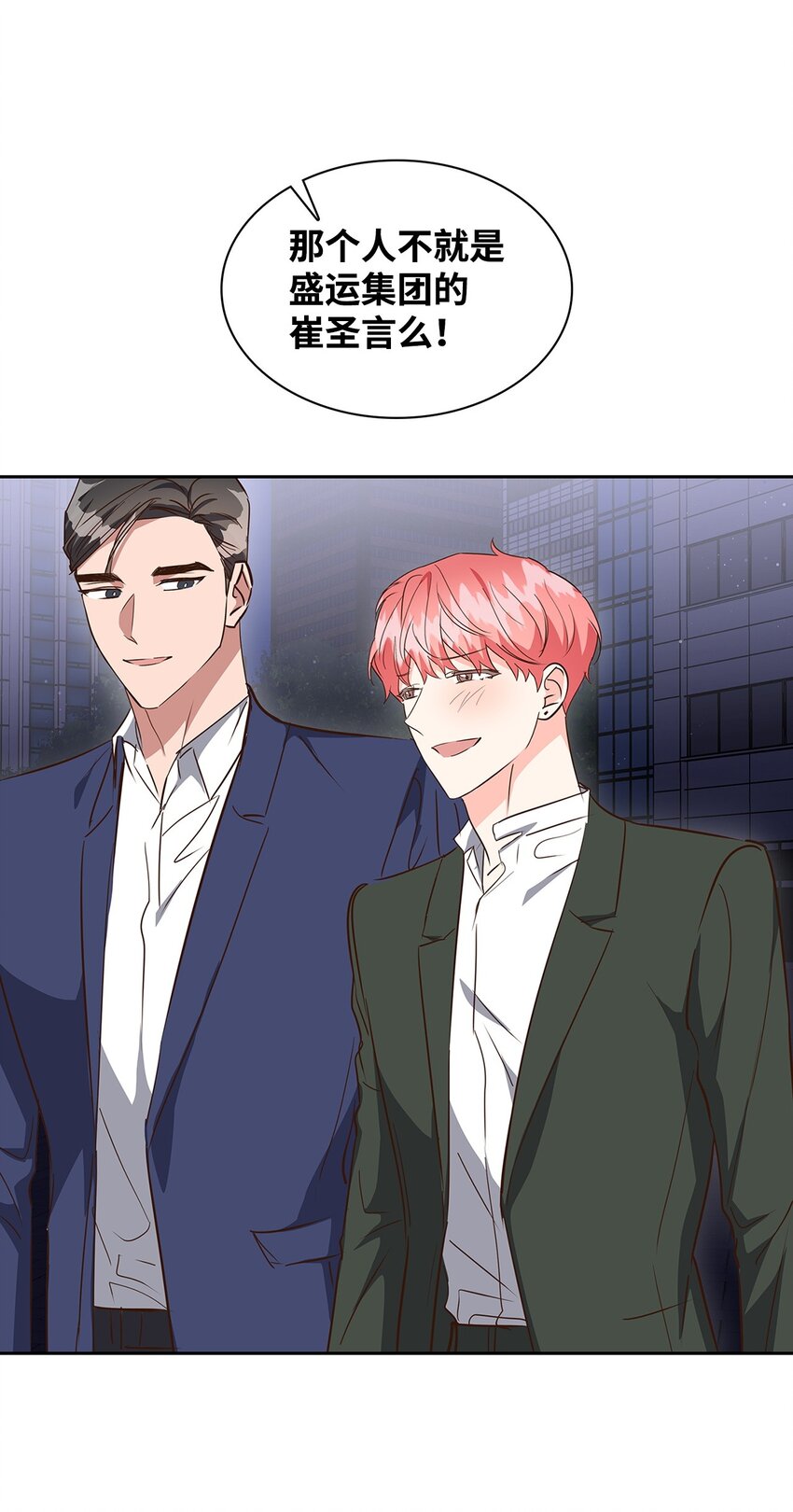 《逃离计划-Undercover Partners》138 饭局 第4页