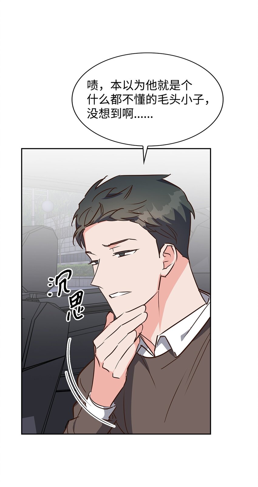 《逃离计划-Undercover Partners》138 饭局 第5页