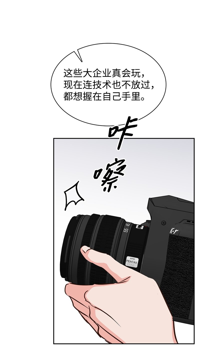 《逃离计划-Undercover Partners》138 饭局 第6页