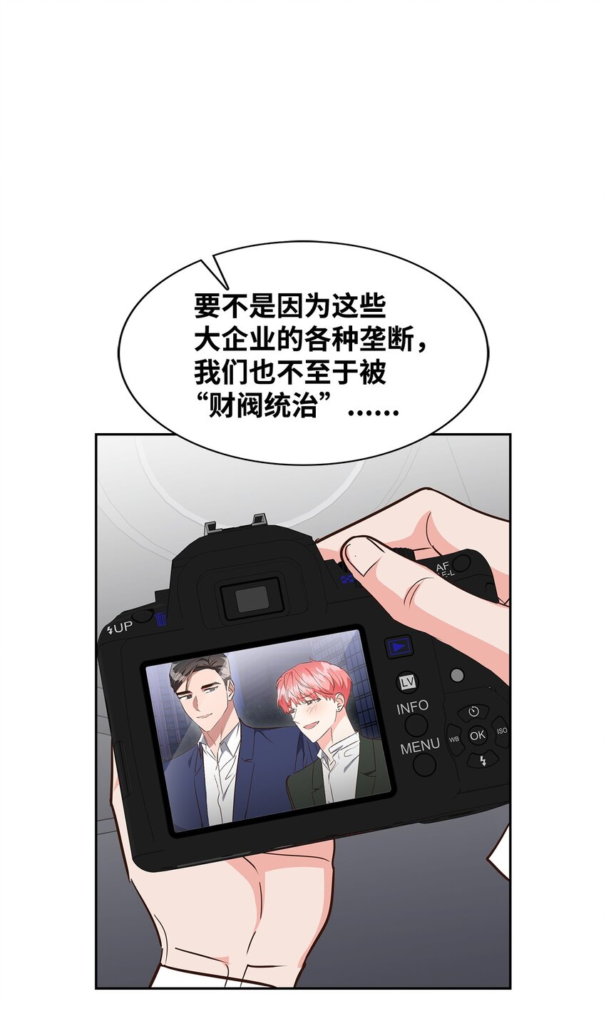 《逃离计划-Undercover Partners》138 饭局 第7页