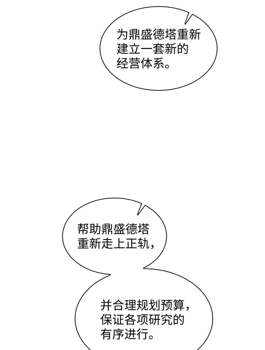《逃离计划-Undercover Partners》140 巧合 第11页