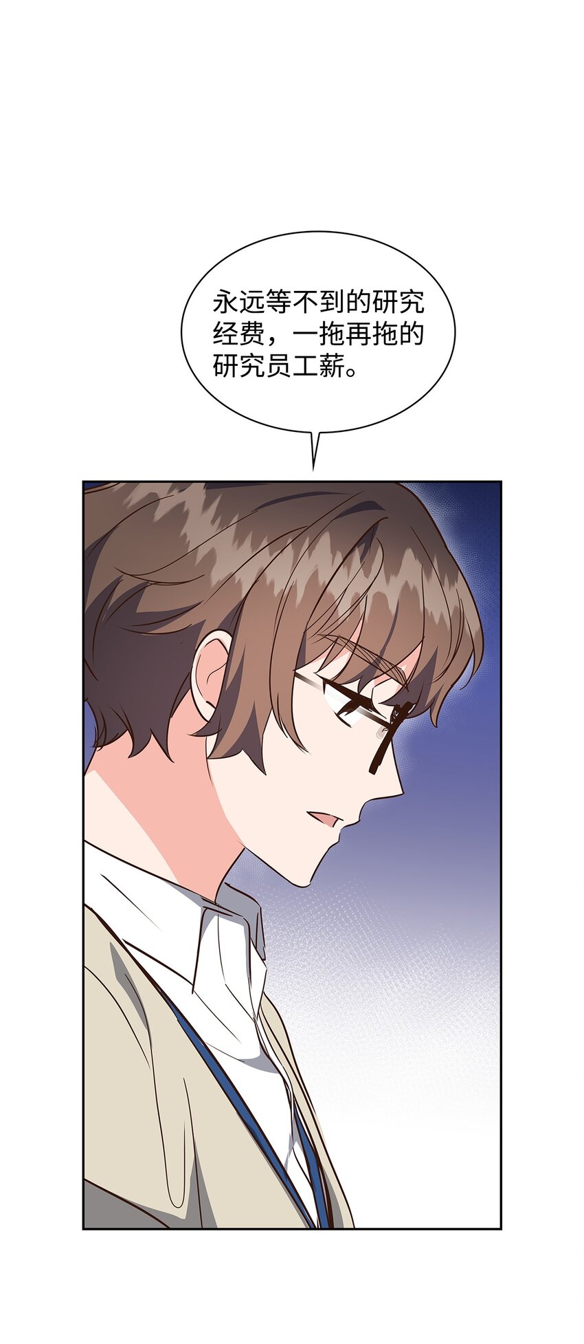 《逃离计划-Undercover Partners》140 巧合 第14页