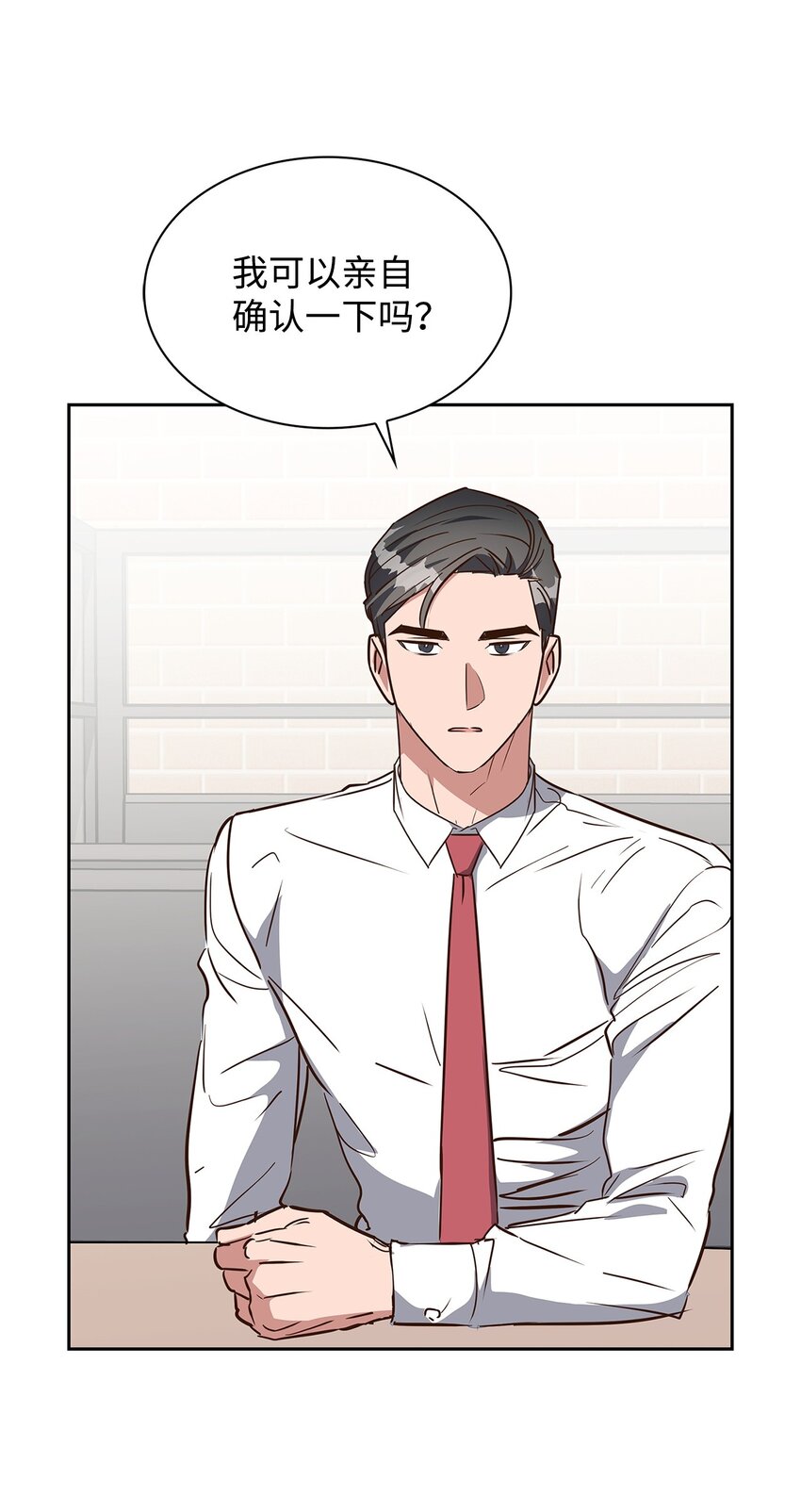 《逃离计划-Undercover Partners》140 巧合 第15页