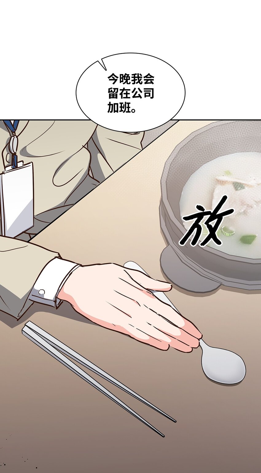 《逃离计划-Undercover Partners》140 巧合 第16页