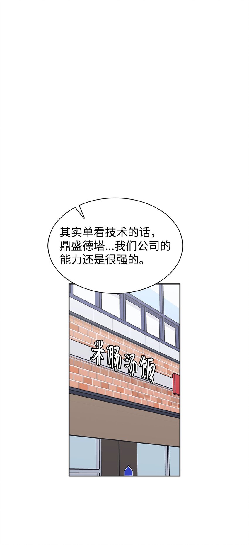 《逃离计划-Undercover Partners》140 巧合 第1页