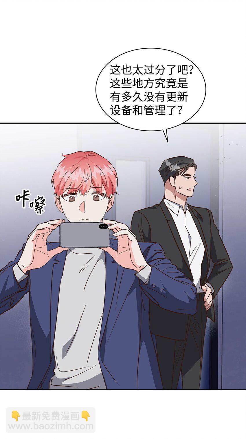 《逃离计划-Undercover Partners》140 巧合 第24页