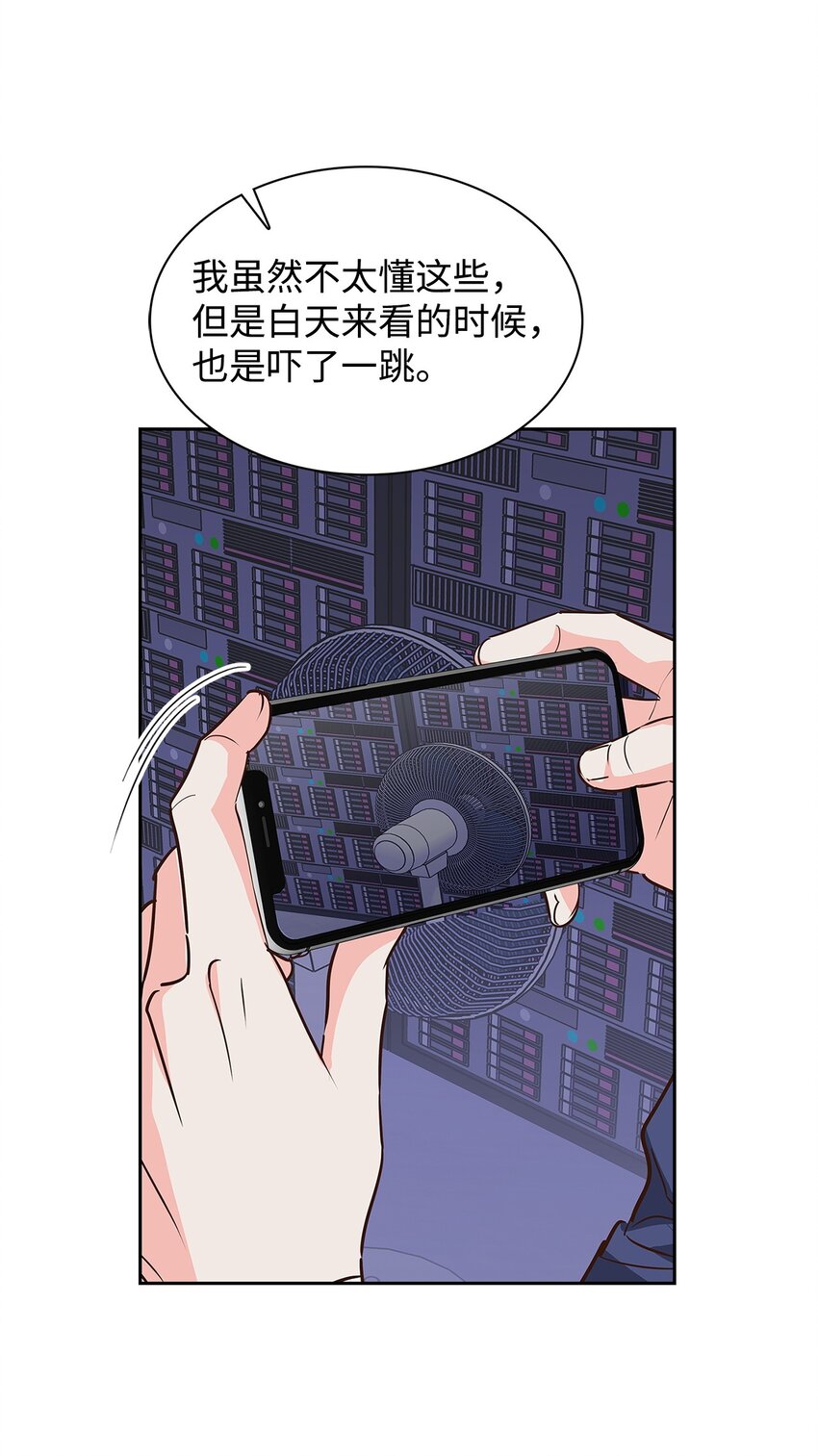 《逃离计划-Undercover Partners》140 巧合 第25页