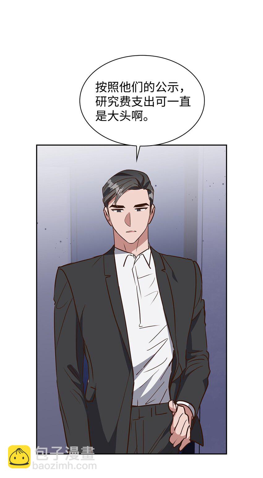 《逃离计划-Undercover Partners》140 巧合 第26页