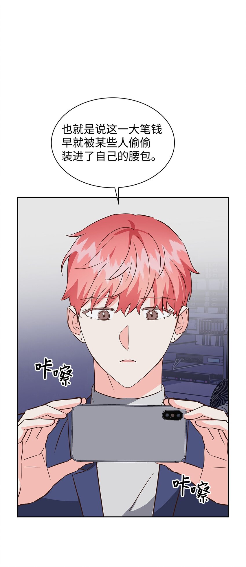 《逃离计划-Undercover Partners》140 巧合 第27页