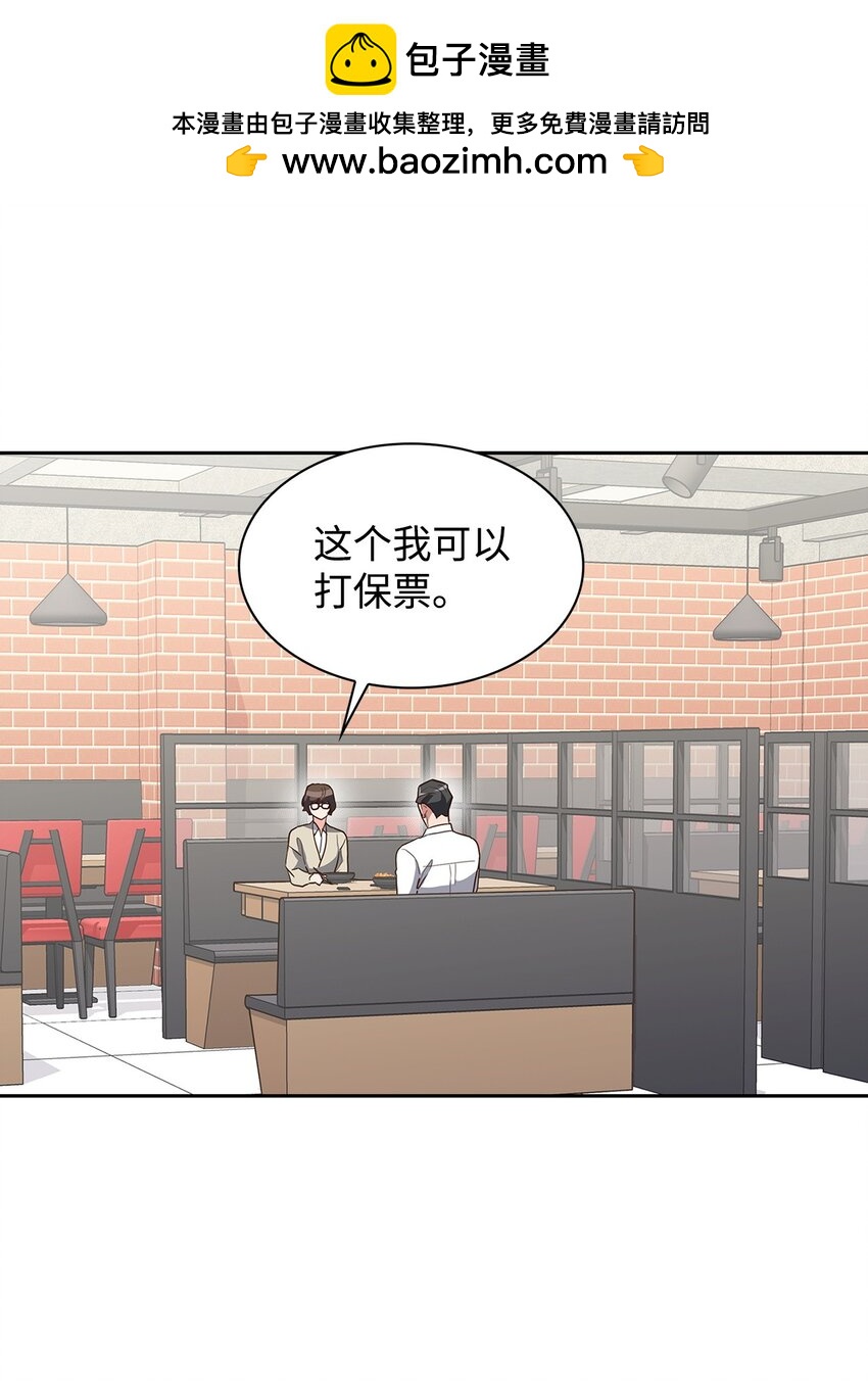 《逃离计划-Undercover Partners》140 巧合 第2页