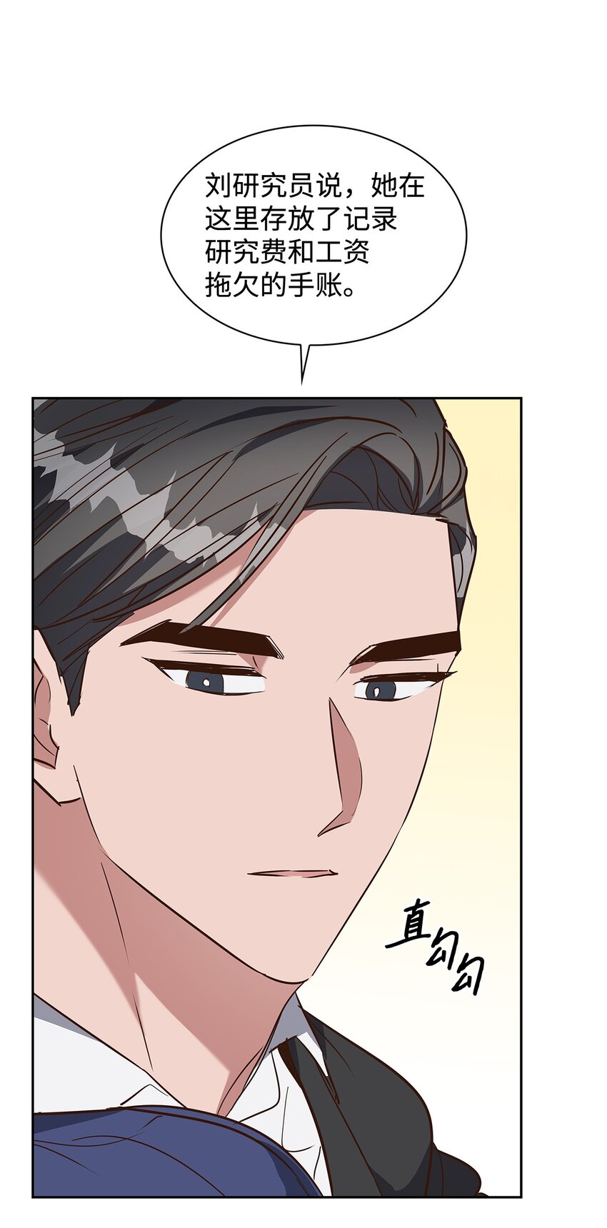 《逃离计划-Undercover Partners》140 巧合 第39页