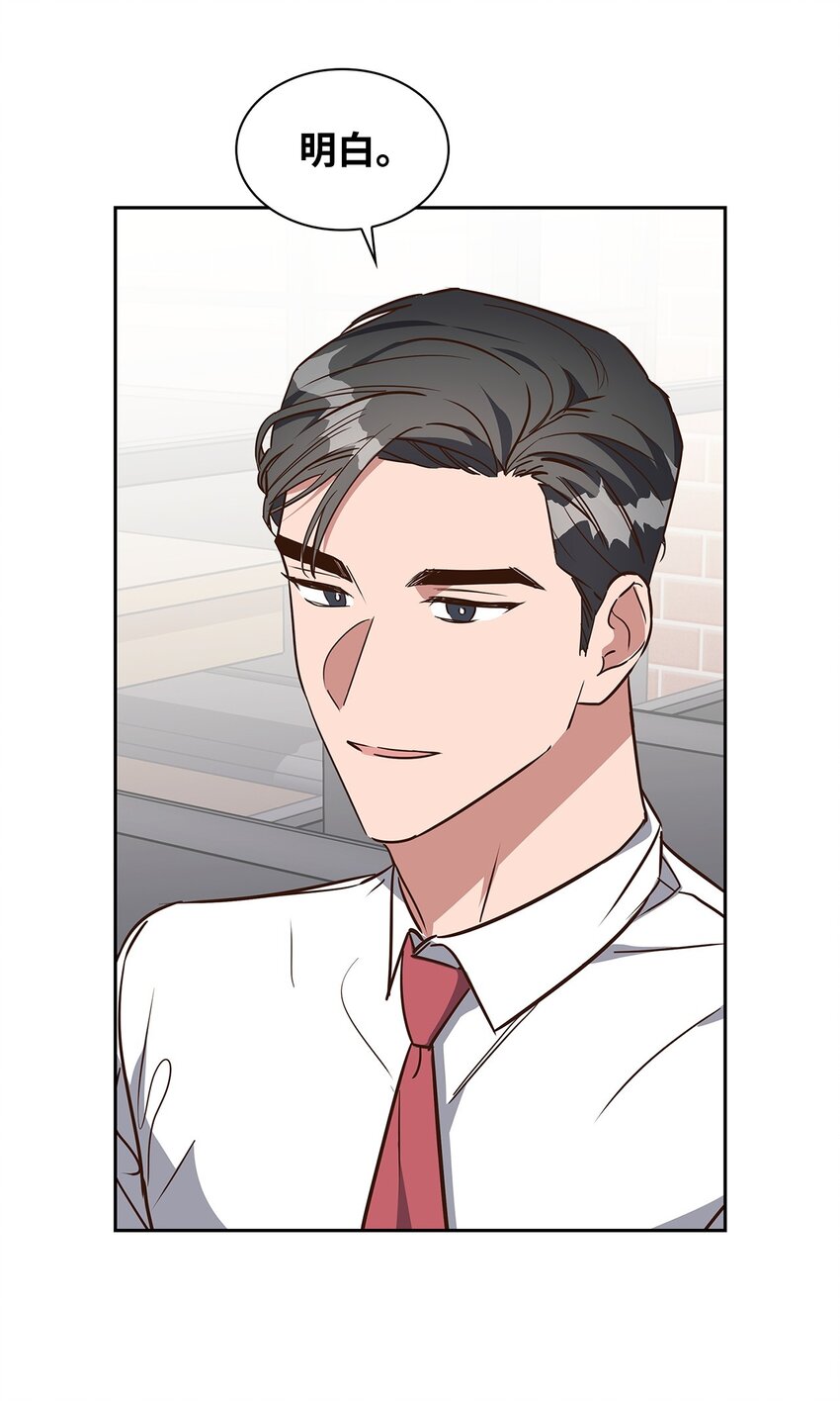 《逃离计划-Undercover Partners》140 巧合 第3页
