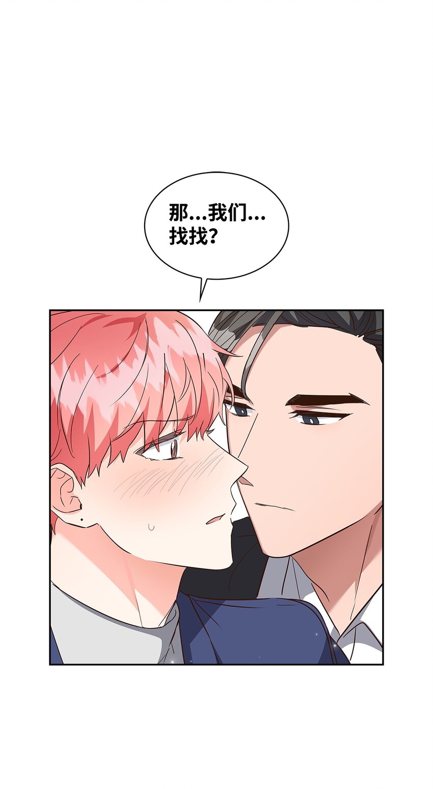 《逃离计划-Undercover Partners》140 巧合 第40页