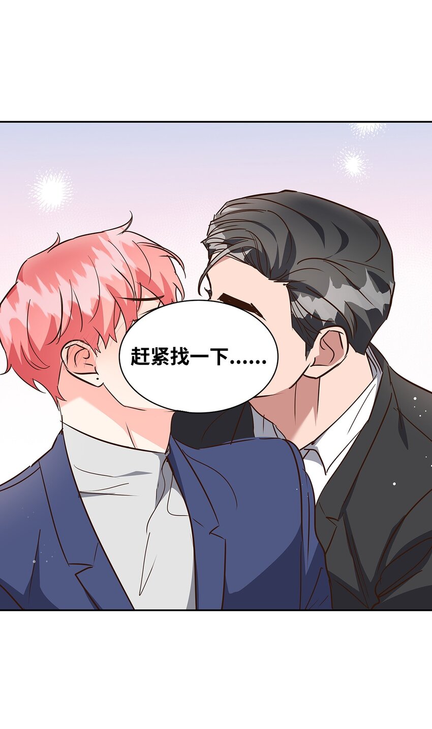 《逃离计划-Undercover Partners》140 巧合 第41页