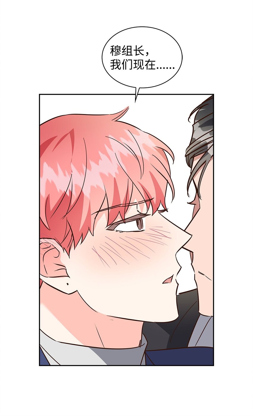 《逃离计划-Undercover Partners》140 巧合 第43页