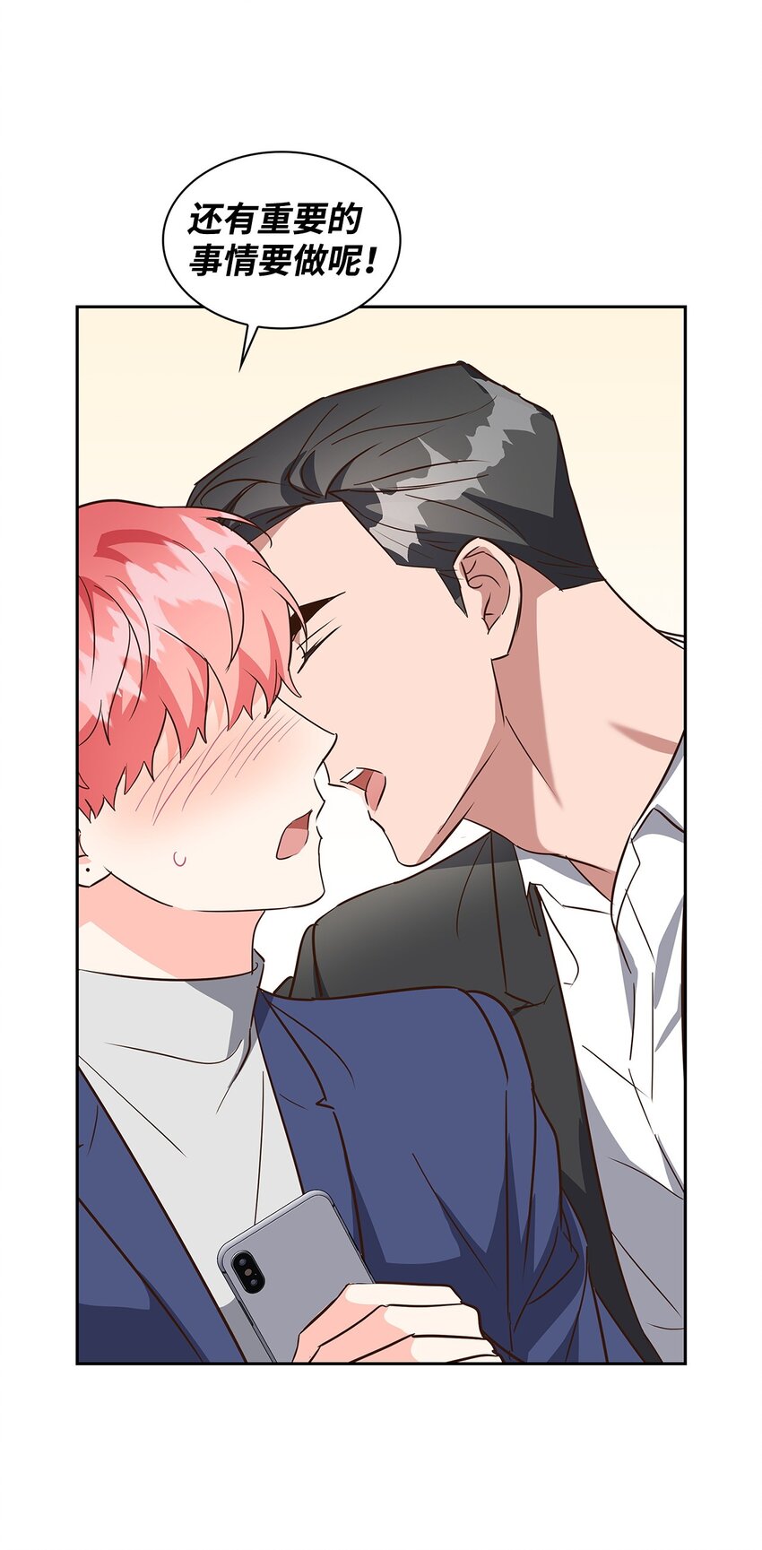 《逃离计划-Undercover Partners》140 巧合 第44页
