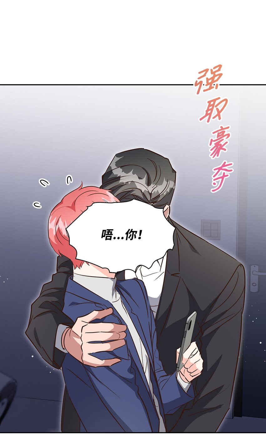 《逃离计划-Undercover Partners》140 巧合 第45页