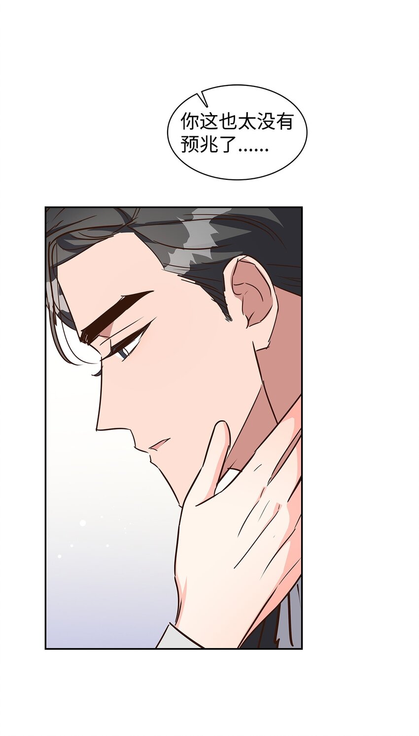 《逃离计划-Undercover Partners》140 巧合 第47页