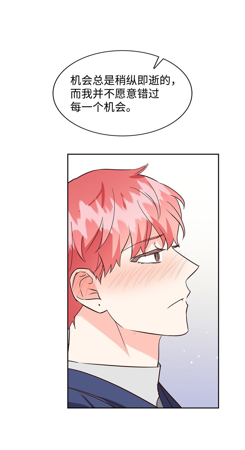 《逃离计划-Undercover Partners》140 巧合 第48页