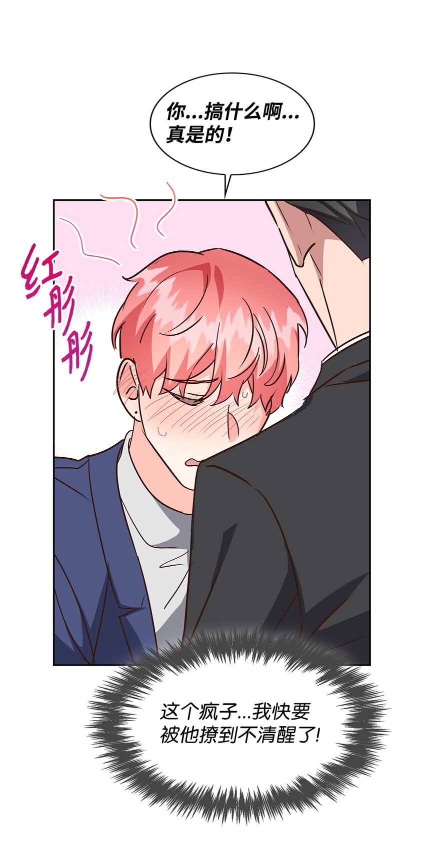 《逃离计划-Undercover Partners》140 巧合 第49页