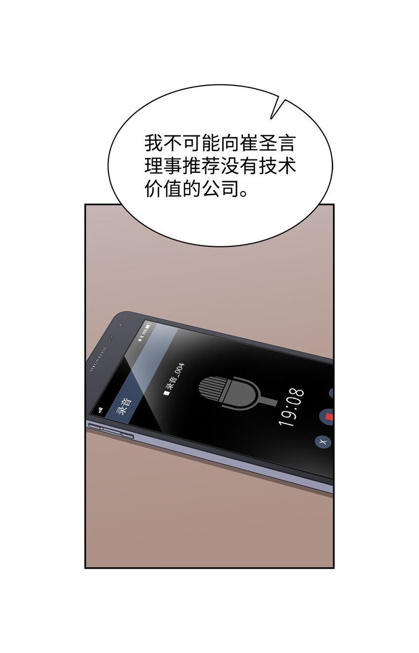 《逃离计划-Undercover Partners》140 巧合 第4页