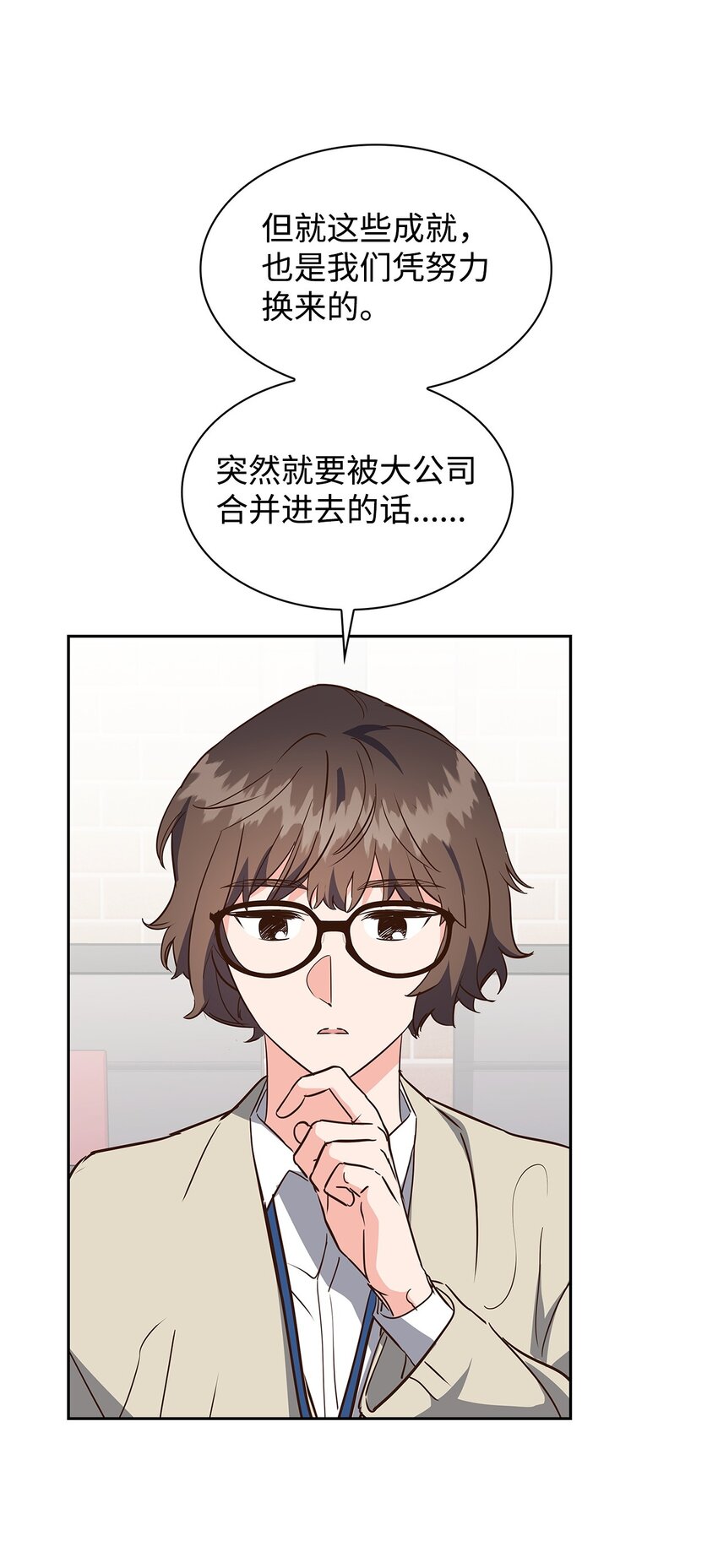 《逃离计划-Undercover Partners》140 巧合 第5页