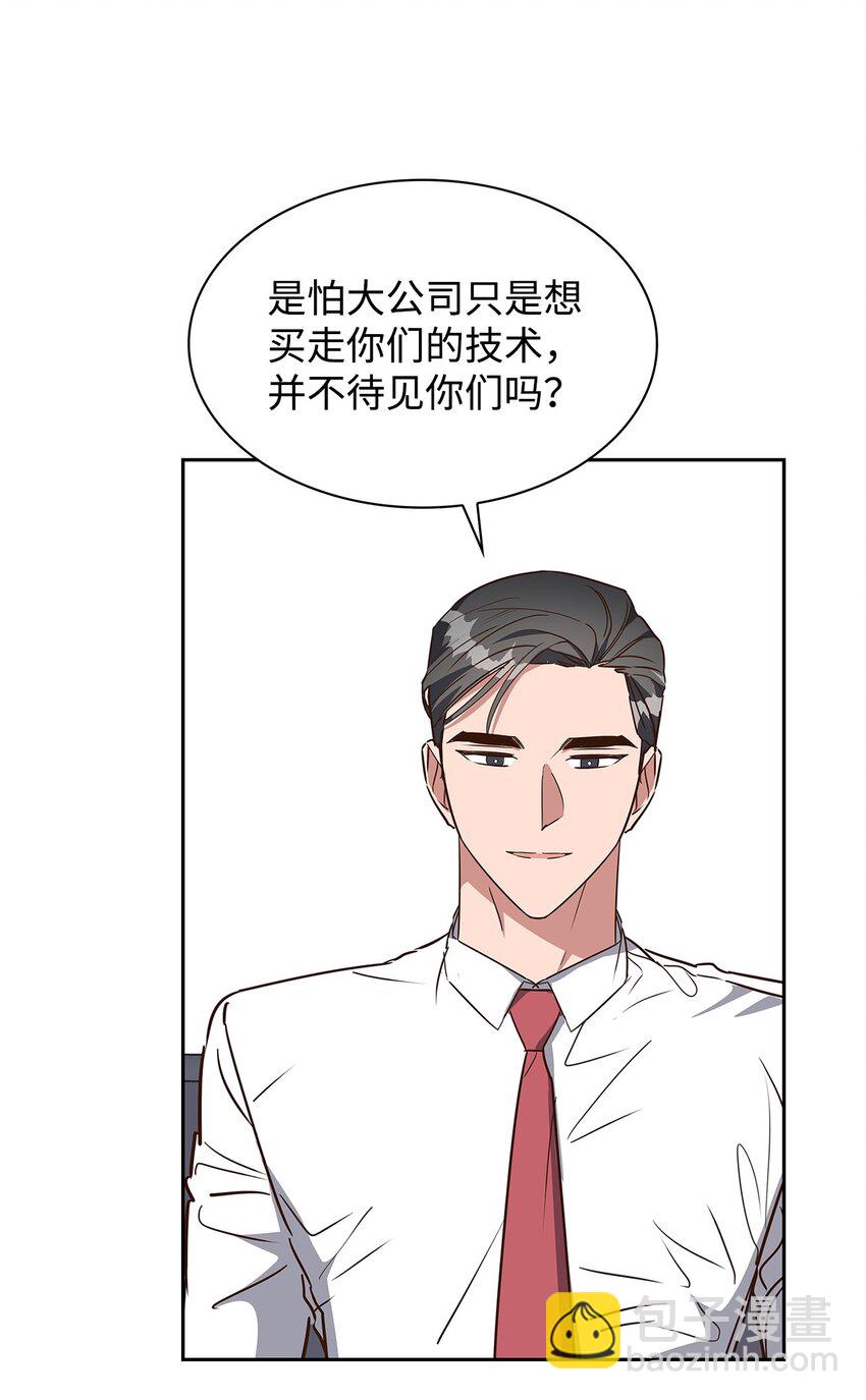 《逃离计划-Undercover Partners》140 巧合 第6页
