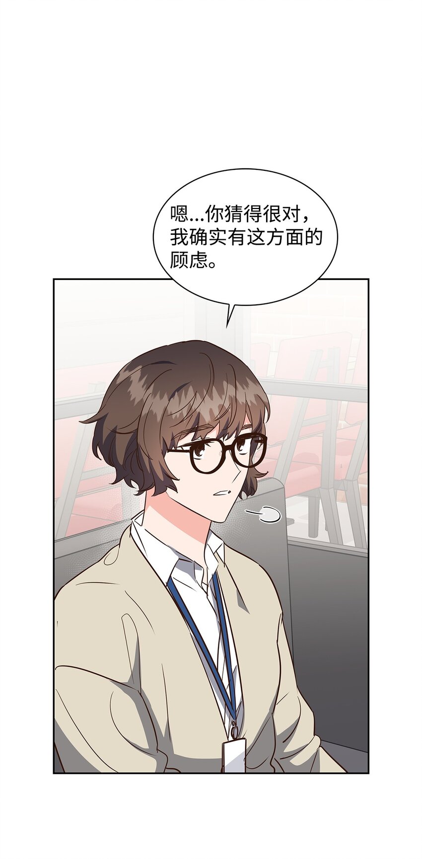 《逃离计划-Undercover Partners》140 巧合 第7页