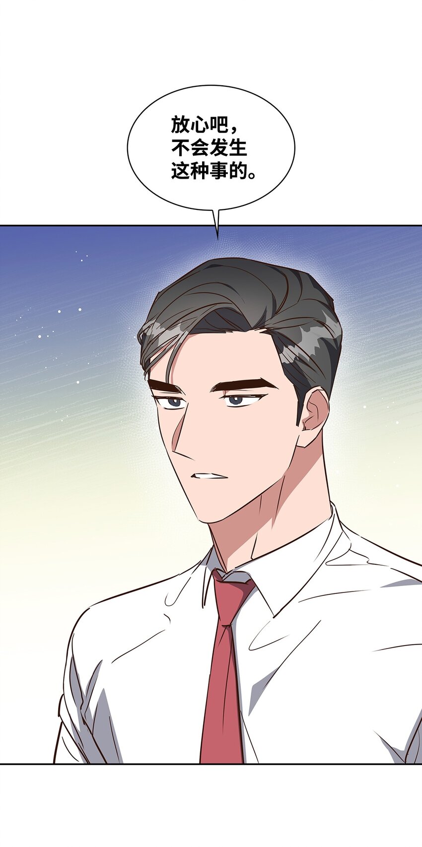 《逃离计划-Undercover Partners》140 巧合 第8页