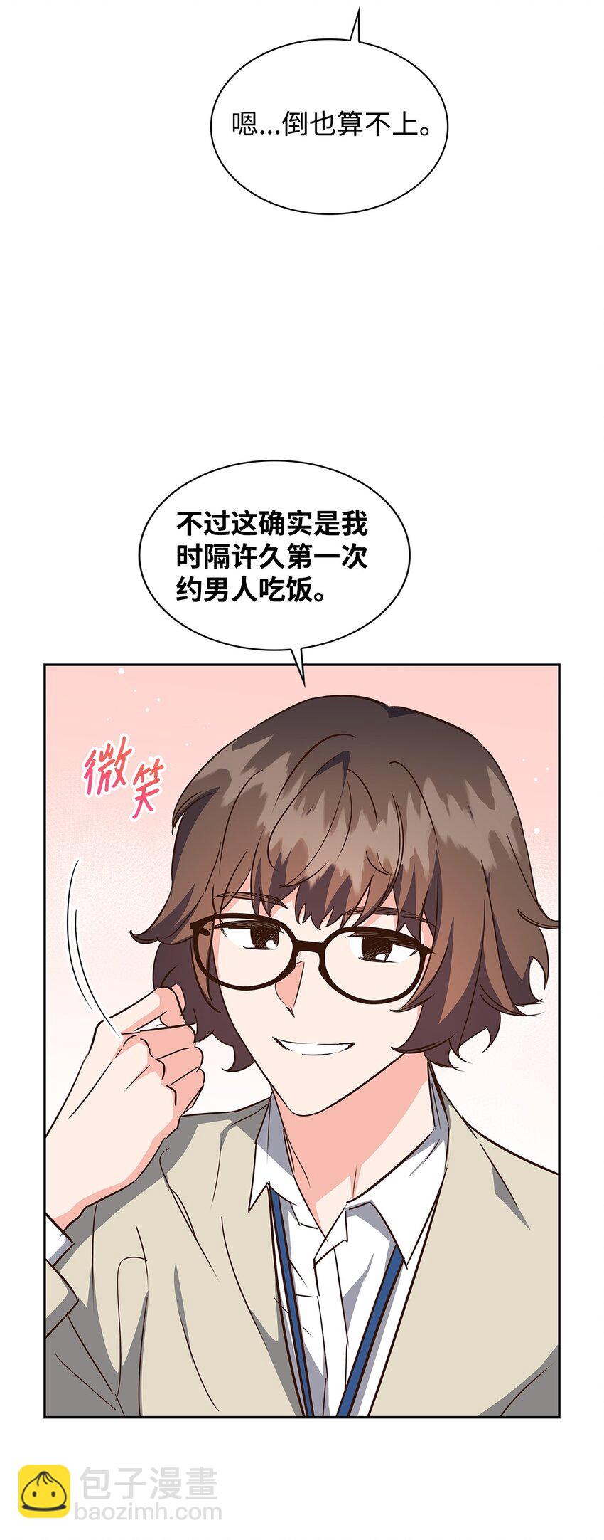 《逃离计划-Undercover Partners》139 新的发现 第10页