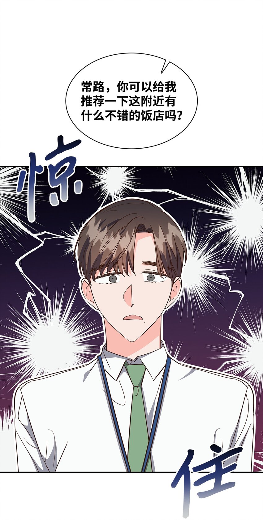 《逃离计划-Undercover Partners》139 新的发现 第11页