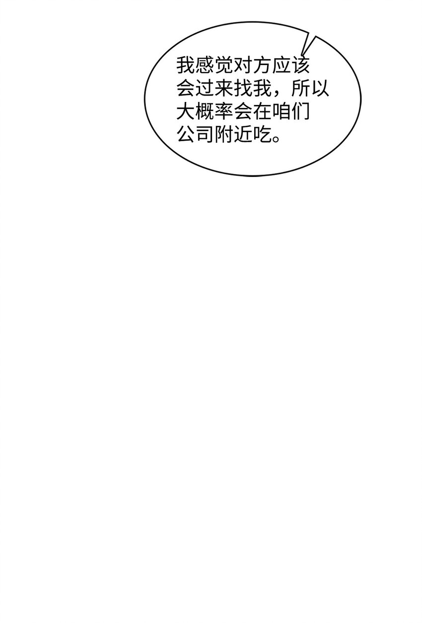 《逃离计划-Undercover Partners》139 新的发现 第12页