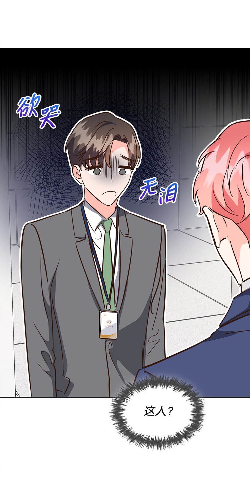 《逃离计划-Undercover Partners》139 新的发现 第17页