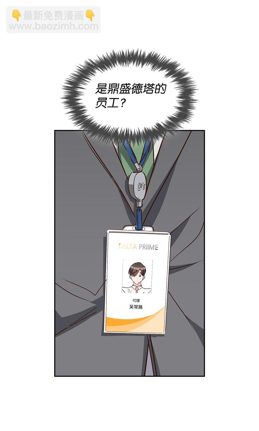 《逃离计划-Undercover Partners》139 新的发现 第18页