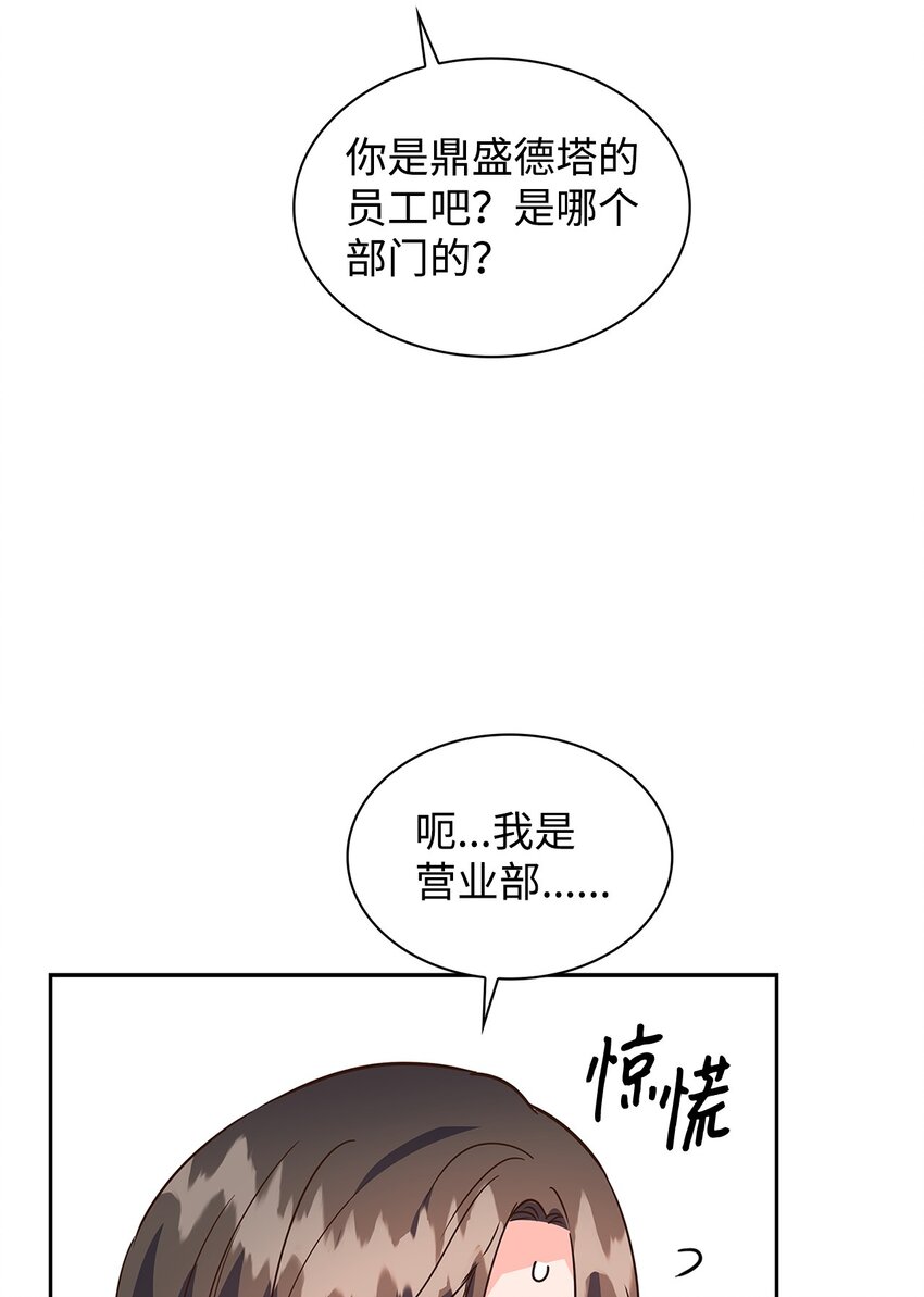 《逃离计划-Undercover Partners》139 新的发现 第22页