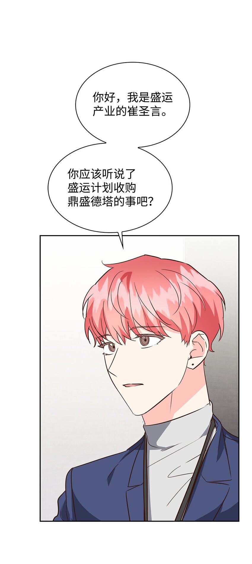 《逃离计划-Undercover Partners》139 新的发现 第24页