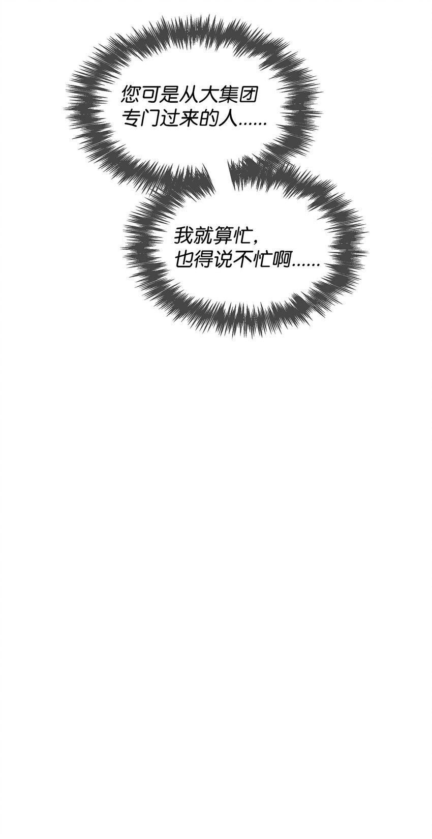 《逃离计划-Undercover Partners》139 新的发现 第28页