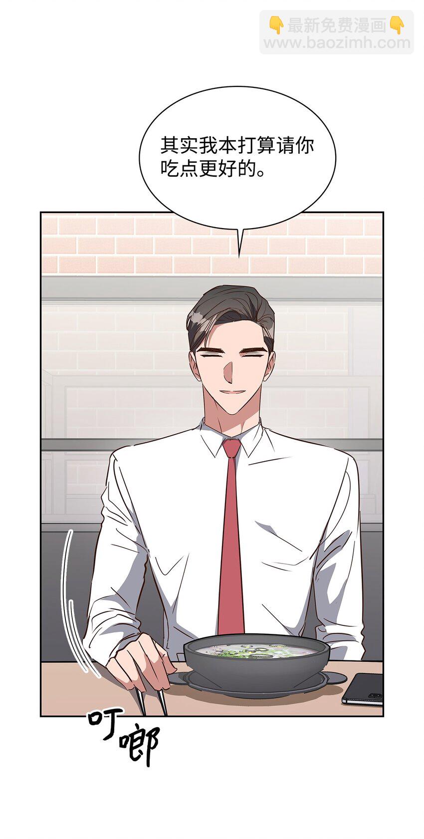 《逃离计划-Undercover Partners》139 新的发现 第31页