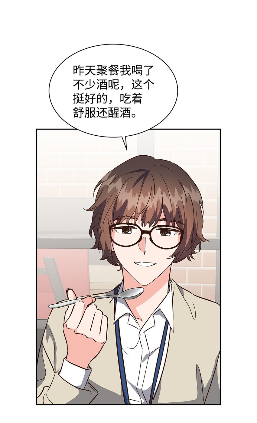 《逃离计划-Undercover Partners》139 新的发现 第32页