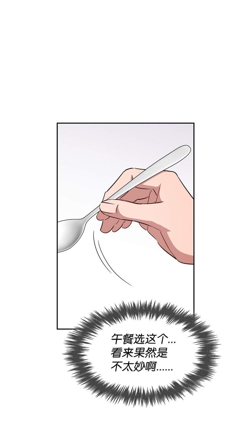 《逃离计划-Undercover Partners》139 新的发现 第33页