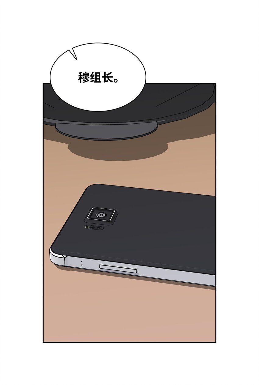 《逃离计划-Undercover Partners》139 新的发现 第34页