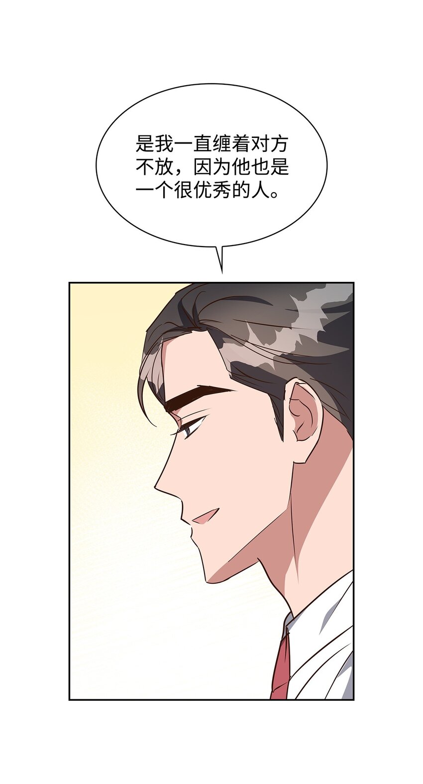 《逃离计划-Undercover Partners》139 新的发现 第36页