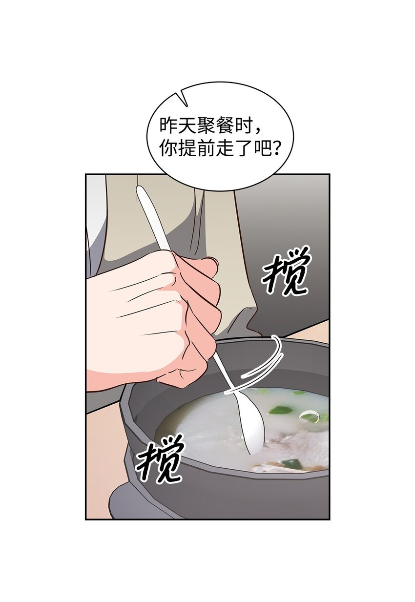 《逃离计划-Undercover Partners》139 新的发现 第37页