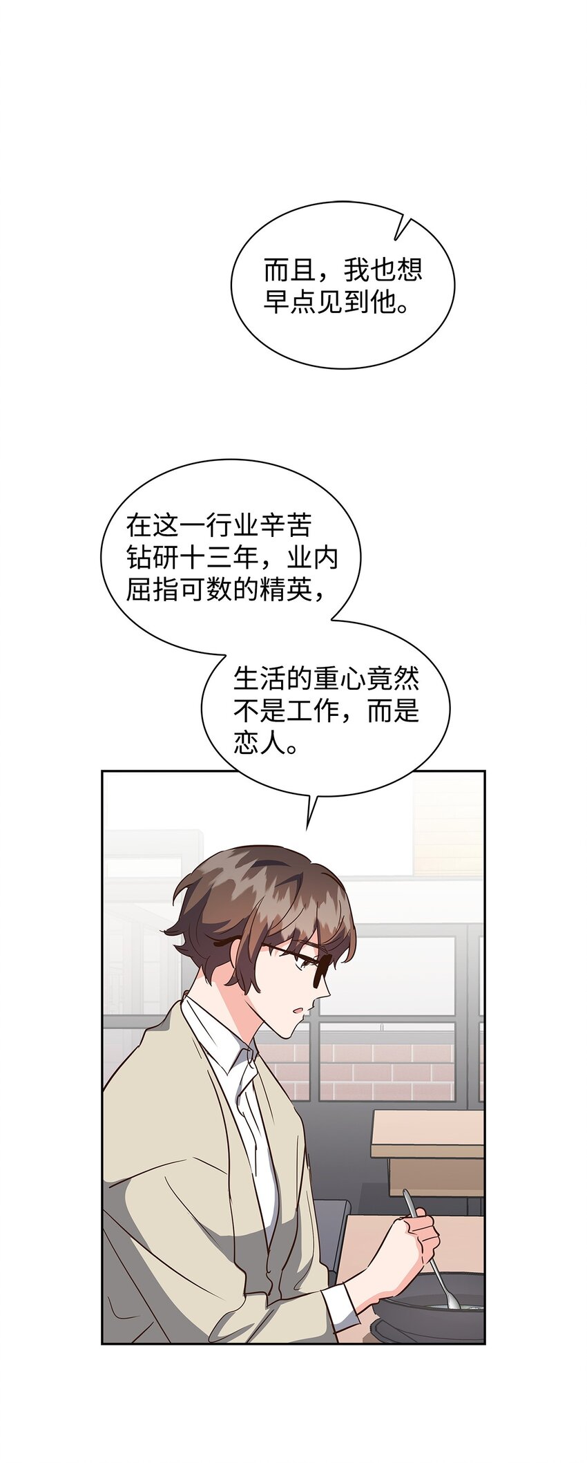 《逃离计划-Undercover Partners》139 新的发现 第39页
